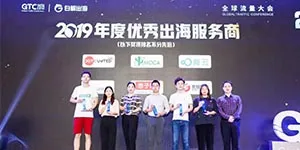 MOCA is granted “2019 Beluga Award Outstanding Marketing Solution Provider Out of China”
